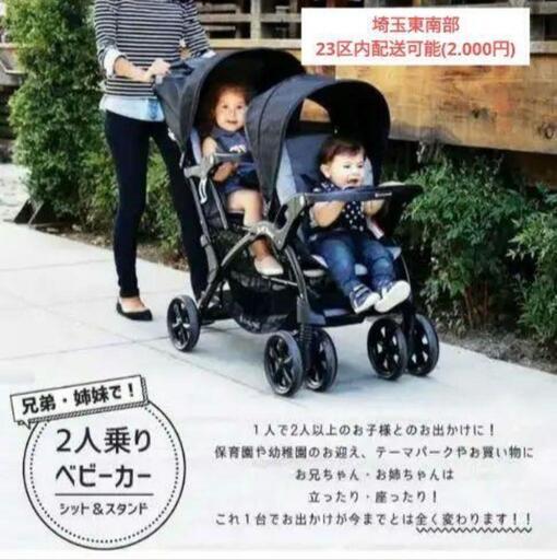 2人乗りベビーカー ブラック ドット柄　2人乗り　バギー　黒　双子　年子 美品！2人乗りベビーカー ベビー バギー 子供乗せ 双子 縦型