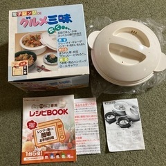 電子レンジDEグルメ三昧