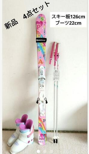 新品未使用品 スキー4点セット | noonanwaste.com
