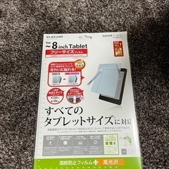 タブレットフィルム