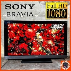 ご成約済み🐾】SONY BRAVIA 大型テレビ 40型✨ フルHD⭕️ 配送無料