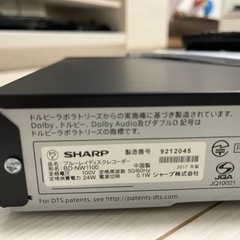 本日までの価格！SHARP AQUOS ブルーレイレコーダー中古品2017 20240613110613_542_.jpg