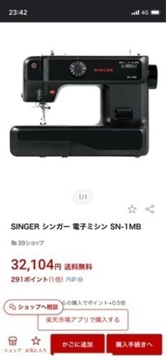 ミシン ジャノメ ジャンク 680 JANOME レトロ ビンテージ ヴィンテージ