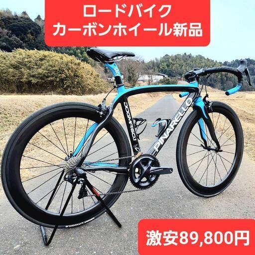 新品 激安ロードバイク カーボンホイール assurwi.ma
