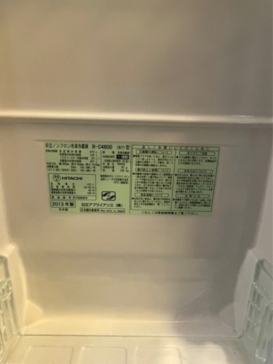 日立ノンフロン冷凍冷蔵庫 475L 6ドア 2013年製 動作確認済❗️❗️R