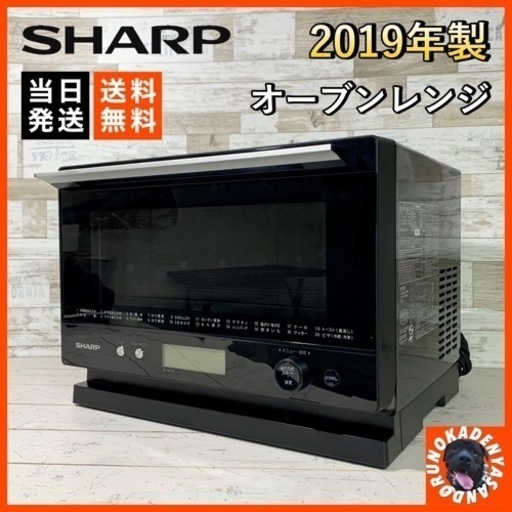 【ご成約済み】SHARP オーブンレンジ✨ 18L⭕️ ワイドフラット庫内 配送無料