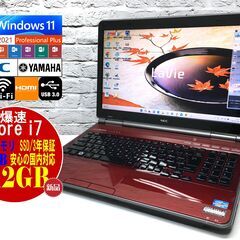 ★美品★NEC LL750/E【最強Core i7★新品SSD5...