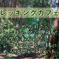 福岡のトレッキング好き募集！1/21（土）9時半〜福津deトレッ...