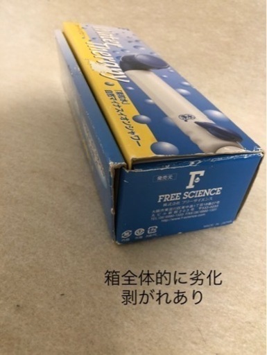 ウォーターセラピィー【未使用品】素粒水自然マイナスイオン