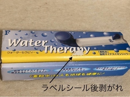 小物などお買い得な福袋 ウォーターセラピィー【未使用品】素粒水自然マイナスイオン バス・洗面所用品