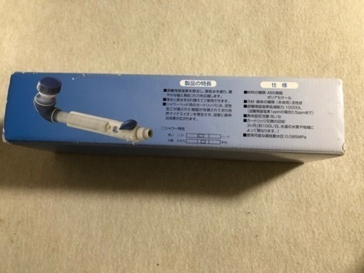 ウォーターセラピィー【未使用品】素粒水自然マイナスイオン