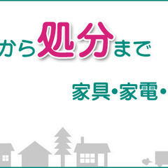 名古屋市での家具・家電やロフトベッド買取・リサイクル