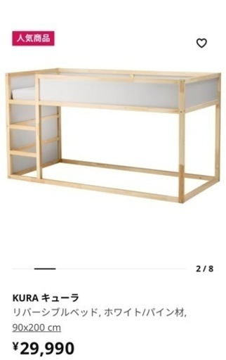 新品同様　IKEA ラキュー　ベット＋マット＋テント＋ライトの4点セット