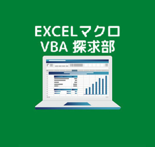 無料 第６回excelマクロvba勉強会 最新ai Chatgpt をマクロプログラミングに活かすコツ 開催のご案内 Stf 京都のvbaの生徒募集 教室 スクールの広告掲示板 ジモティー