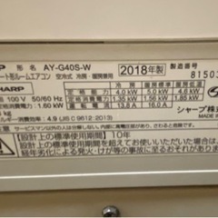 SHARP 主に14畳用 2018年製 内部簡易清掃済み 空気洗浄機能