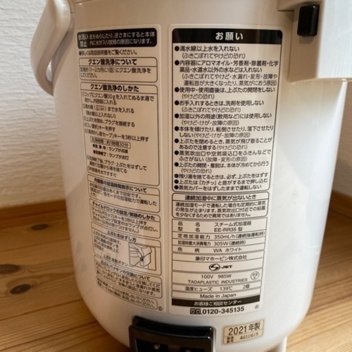 スチーム式加湿器　象印