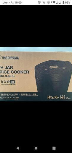 本日引取りで8,000円　2022製造　新品　アイリスオーヤマ　炊飯器5.5合　糖質カットなど