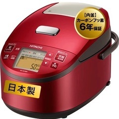 超美品　HITACHI 炊飯器rz-ax10m