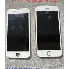 スマホの液晶割れ、そんな時はリペア本舗西明石店にご相談下さい😀