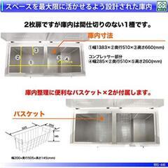 業務用☆冷凍ストッカー446L