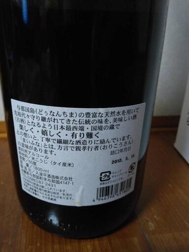 レア泡盛まいふな 【公式通販】