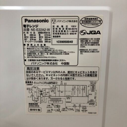 6/18 販売済IS 2019年製 Panasonic 電子レンジ NE-E22A2-W 50~60Hz パナソニック 動作確認済み 菊倉MZ