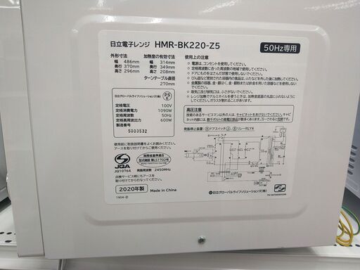 ★ジモティ割あり★ 日立 電子レンジ  年式20年製 動作確認／クリーニング済み SJ1058