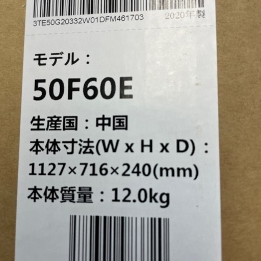 お取引き中！　50v型 液晶テレビ 50F60E  保証約1年あり