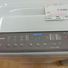 ☆ジモティ割あり☆ Panasonic 洗濯機 7.0kg 年式20年製 動作確認 