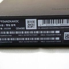 苫小牧バナナ】極美品☆SIMフリー SAMSUNG/サムスン Galaxy Z Fold4 SM