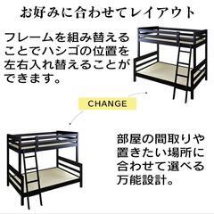 ☆使用頻度少ない☆二段ベッド（下がダブル上がセミダブル）添い寝や