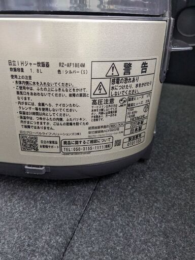 2020年製日立圧力IHジャー炊飯器　1升炊き　週末限定価格！　美品RZ-AF18E4　不具合なし定価2万 - 家電