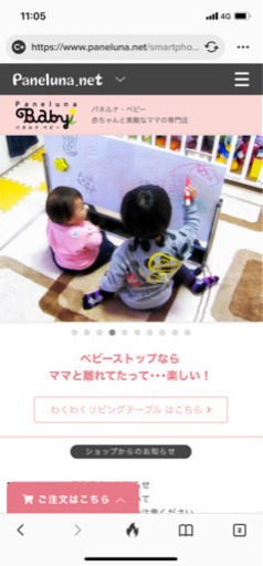 ベビーゲート 知育