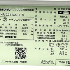 パナソニック Panasonic NR-C341GC-T 2020年製 ガラストップ冷蔵庫