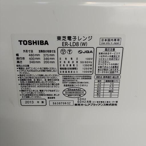 ■正規美品  東芝 TOSHIBA ER-LD8（W） オーブンレンジ