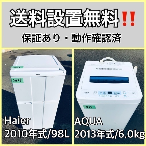 送料設置無料❗️業界最安値✨家電2点セット 洗濯機・冷蔵庫83