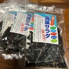 【受取者確定】5袋　海藻サラダ