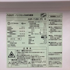 AQUA(アクア)2ドア冷蔵庫 AQR-17JBKのご紹介