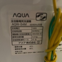 洗濯機 AQUA AQW-S4M