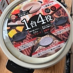 鍋、プレート、zojirushi、EP-RU30