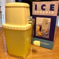 【購入者決定済】アイスクラッシャー　クラッシュ氷が作れる！