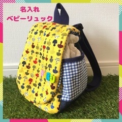 ◆【名入れ無料】ハンドメイド　ベビーリュック　きのこ　ネイビー