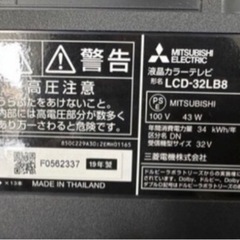 三菱 32型液晶テレビ 2019年製 リサイクルショップ宮崎屋 住吉店23.1.14F