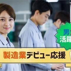 【大人気☆カンタンなのに稼げる◎】ブレーキパッドの検査のお仕事　...