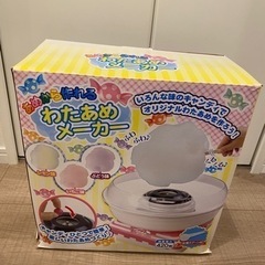 わたあめメーカー　好きな飴玉で作れる