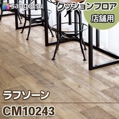 新品未開封】プロ仕様 クッションフロア8.7m分 定価35000円