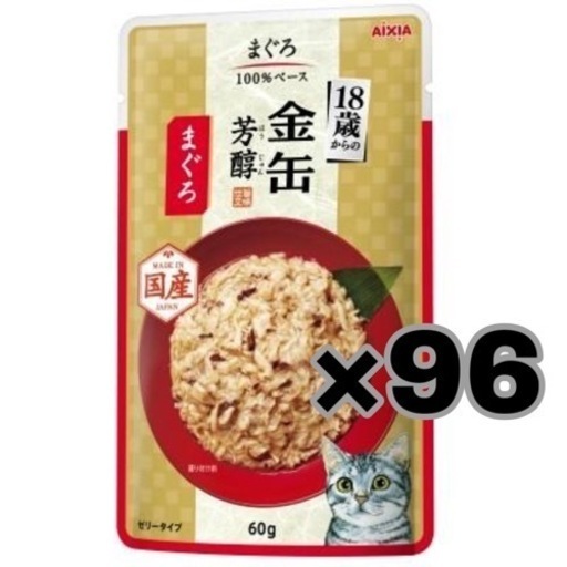 金缶パウチ 1箱96袋入り