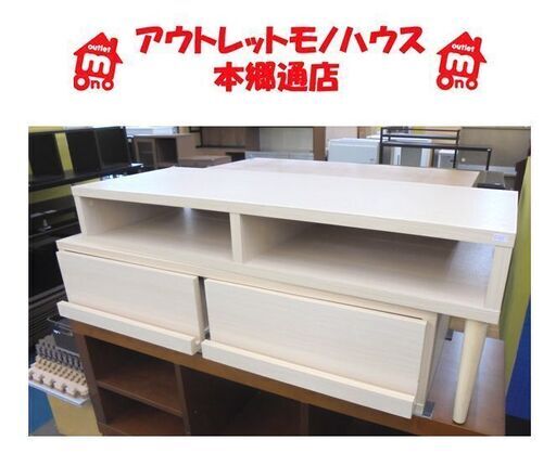 札幌白石区 可変式 テレビボード 105cm TVボード テレビ台 スライド Ｌ字 TV台 本郷通店