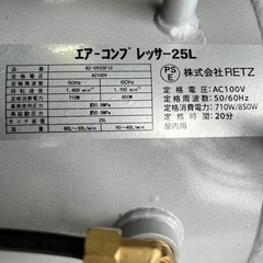 ⚒RETZLINK オイルレスエアコンプレッサー 25L RZ-0925FIC