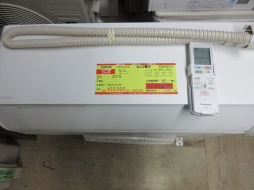日本最大のブランド K04049　パナソニック　中古エアコン　主に6畳用　冷房能力　2.2KW ／ 暖房能力　2.2KW エアコン